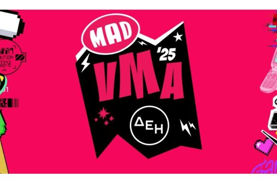 MAD VMA 2025 από την ΔΕΗ